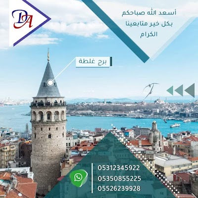 شركة درة العراب للخدمات Duret Al araab Company