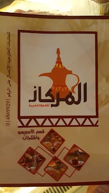 ديوانية المركاز, Author: TURKI AL-HEJAILI