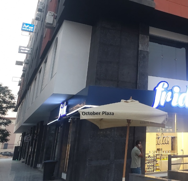 دار الذكورة - فرع الشيخ زايد - صورة 3