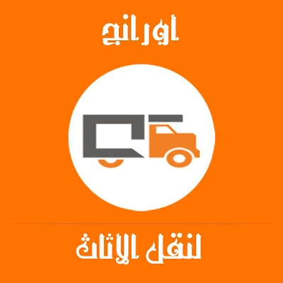 Photos of Orange Furniture Movers
