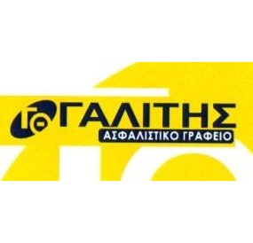 Γαλίτης Θεμιστοκλής, Ασφαλιστικό Γραφείο Λαύριο