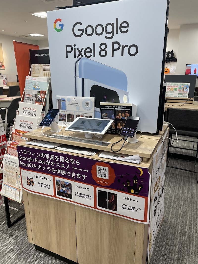 auショップ とろく