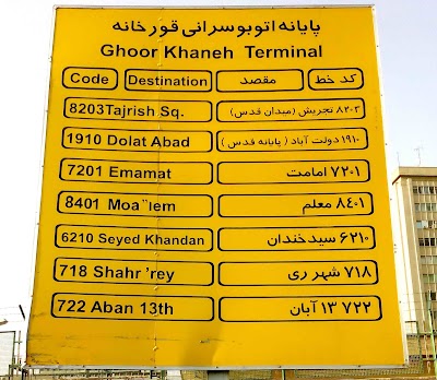 Photos of Qurkhane Bus Terminal