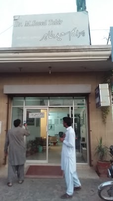 Dr M Saeed Tahir Clinic rahim-yar-khan