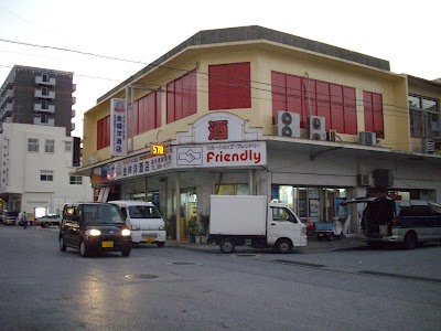 金城洋酒店 Liquor Store Shimajiri Gun Okinawa