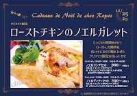 クレープリー・ルポ