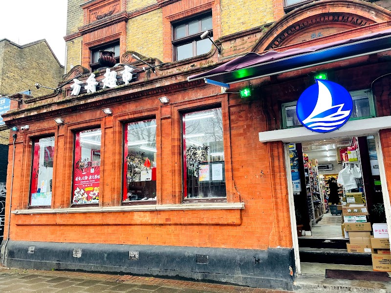 China Ark Supermarket photo 2