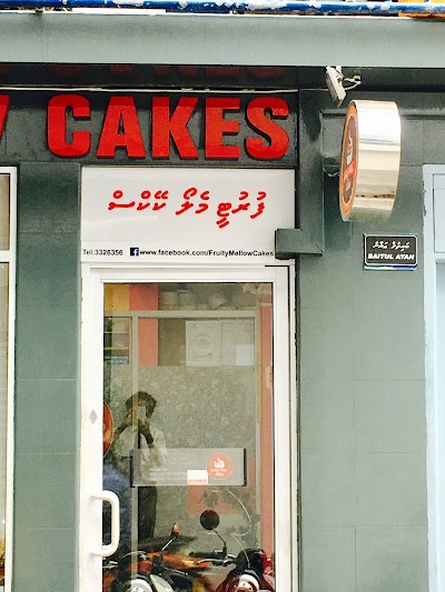 Photos of Fruity Mellow Cakes