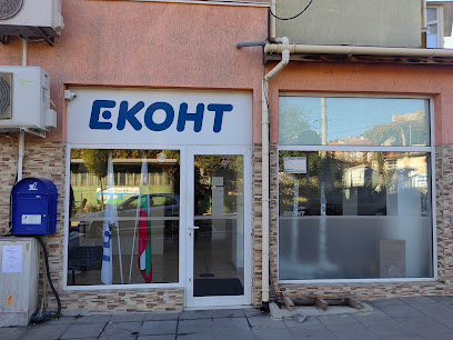Еконт офис Айтос Орела