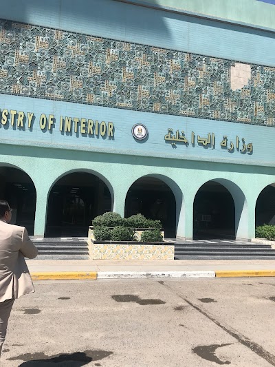 Photos of Iraqi Ministry of Interior