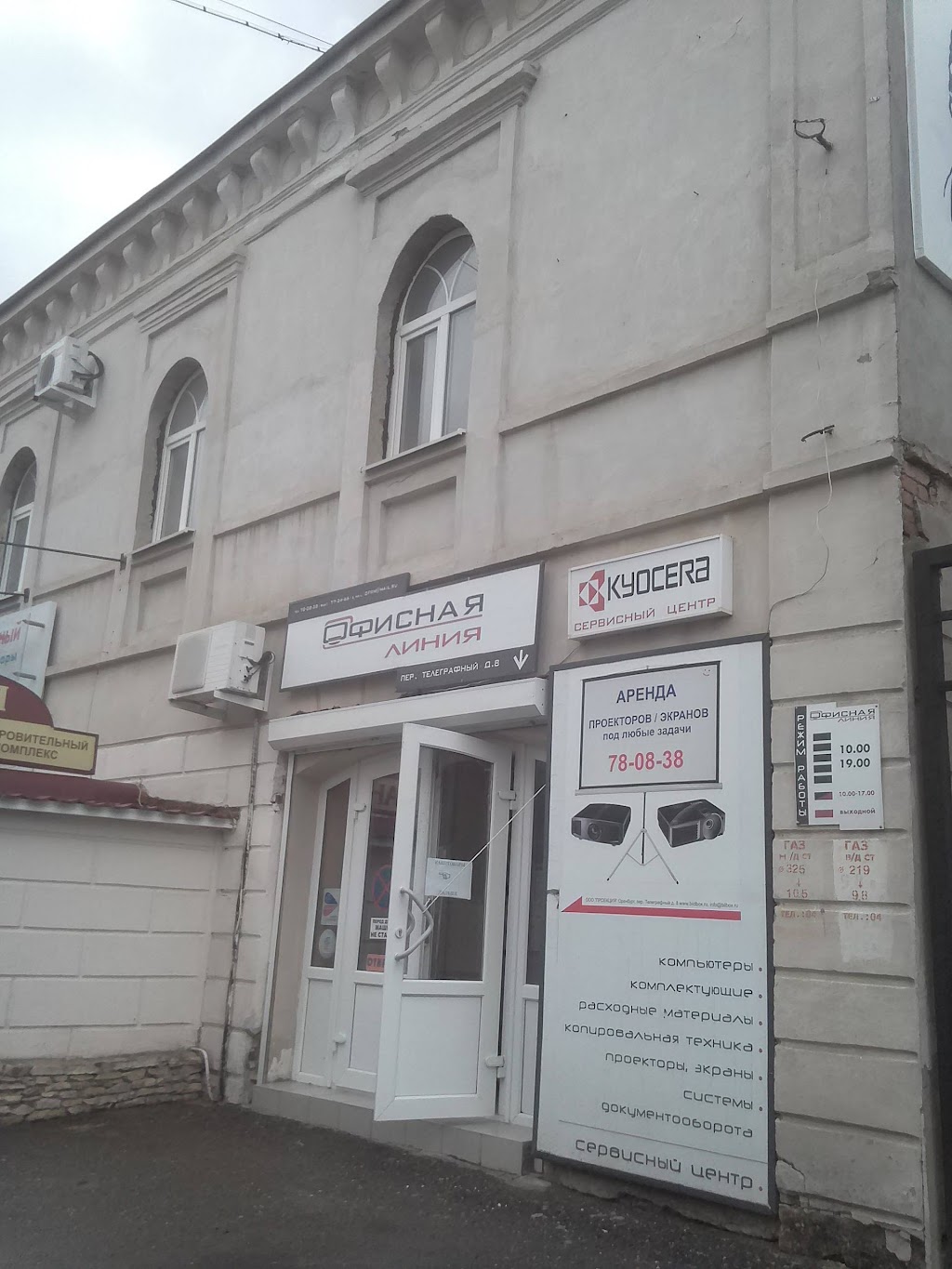 оренбург пер телеграфный 8 на карте. байкал сервис ставрополь. саратовский, 5. сервис в махачкале. сервис на воронежской.