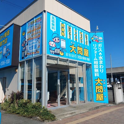 大問屋 加古川店