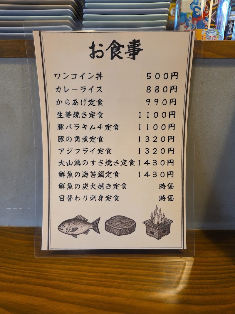 海鮮と炭火焼酒場JAG