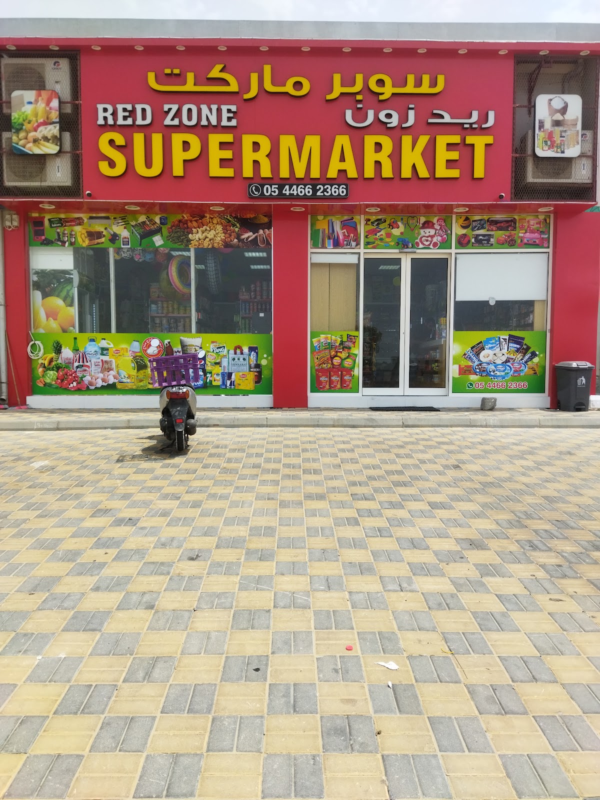 RED ZONE SUPERMARKET ريد زون سوبر ماركت - صورة 2