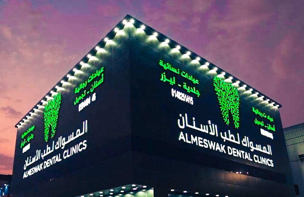 مجمع عيادات سيرين - صورة 3