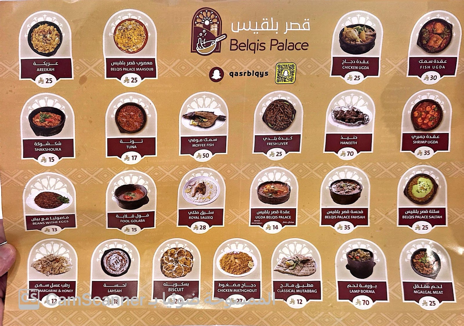 مطعم قصر بلقيس - صورة 2