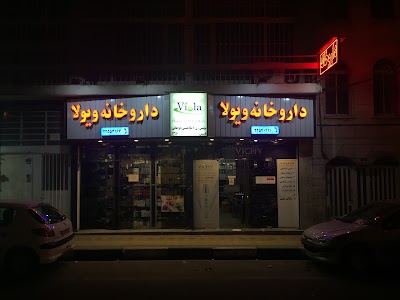 Photos of Viola Pharmacy