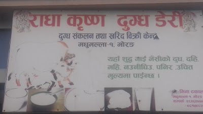 Photos of Radha krishna milk dairy