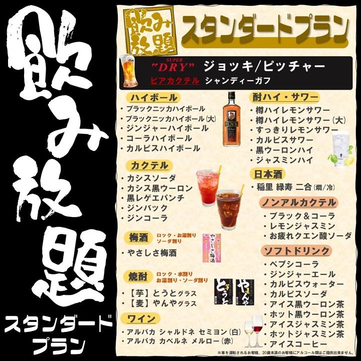 常陸之國 もんどころ 勝田駅前店