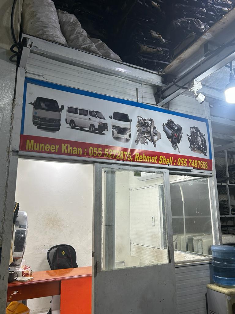 دار المروج لتجارة قطع غيار السيارات المستعملة - صورة 2