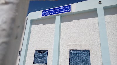 Photos of المركز الصحي الجواري رقم 3