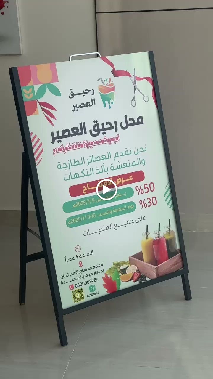 رحيق العصير - صورة 3