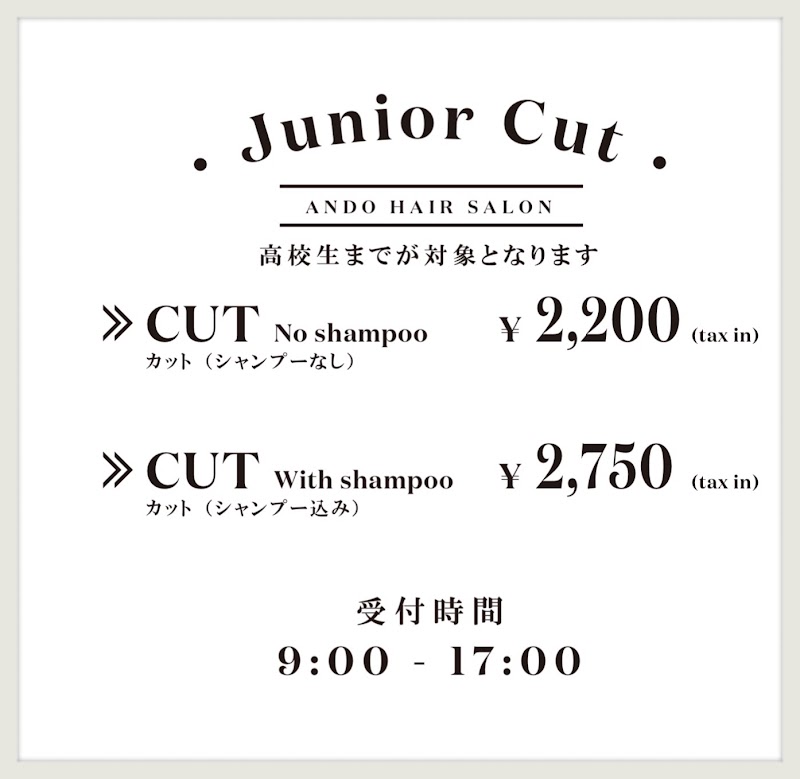 あんどう美容室