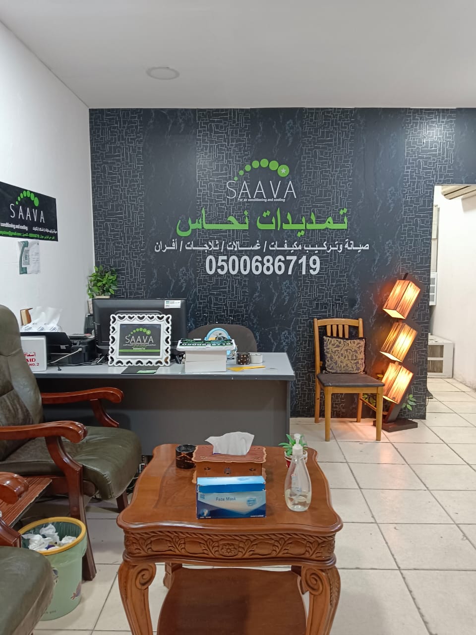 مؤسسة صافا للتكييف والتبريد والتشييد العام - صورة 2