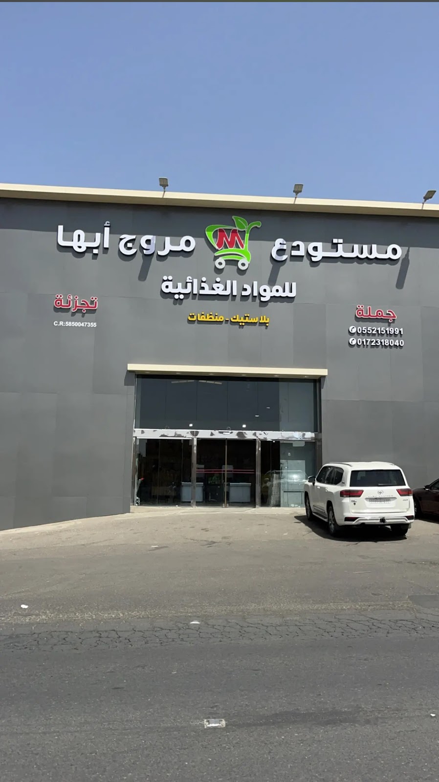 آفاق للمواد الغذائية - صورة 3