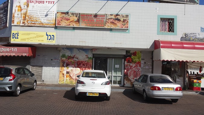 Yud Gimel Shopping Center, Author: Jana Dugadko