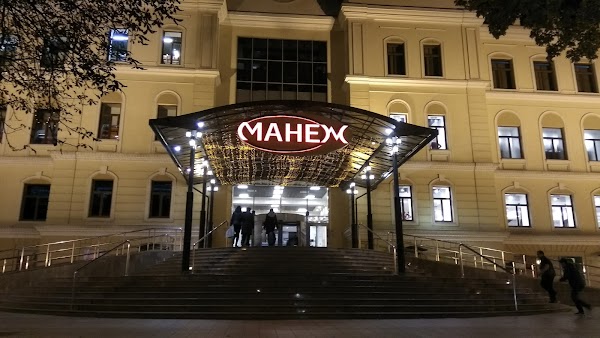Манеж курск фото