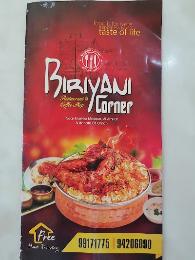 ركن البرياني Biriani Corner