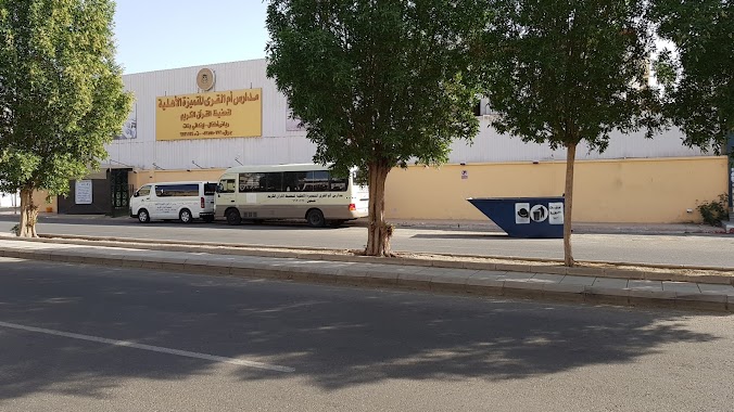 Um Alqura Elementry Girls School, Author: قناة MT