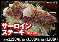 おやじのステーキ