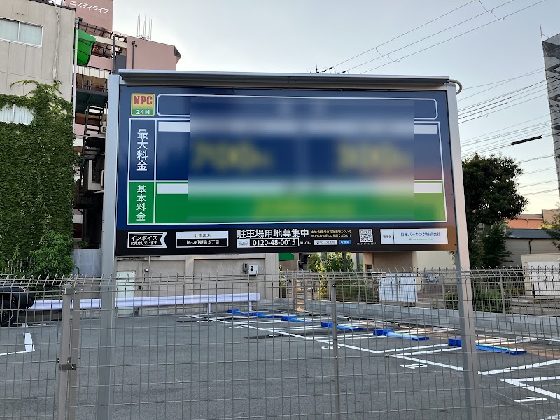 NPC24H姫島5丁目パーキング