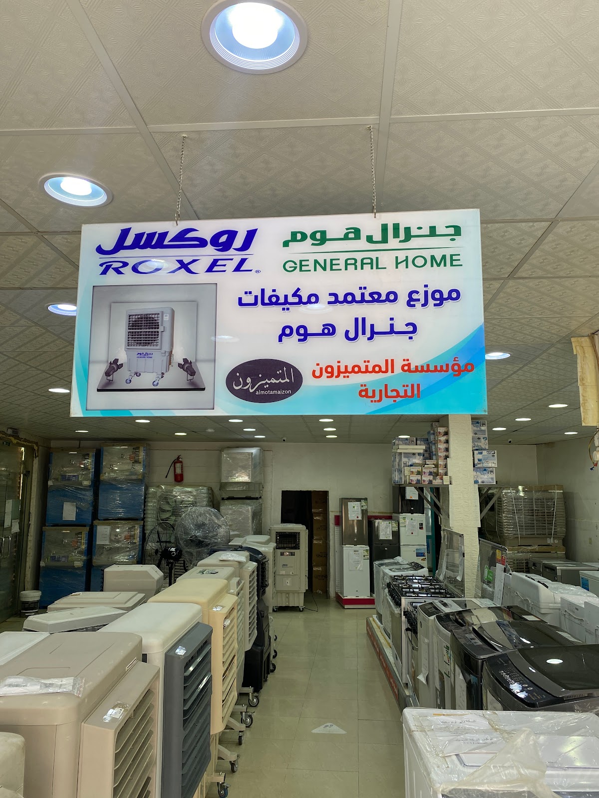 المتميزون للأجهزة الكهربائية - صورة 2