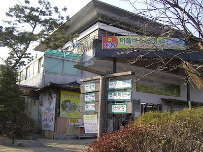 Photos of 쇠꼴마을