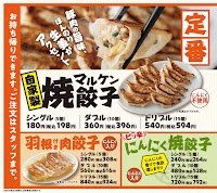 餃子食堂マルケン 六地蔵店