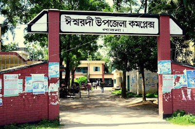 Photos of Ishwardi Upazila Parishad Complex