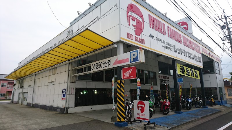 レッドバロン佐賀 佐賀県佐賀市鍋島町森田 バイク販売業者 グルコミ