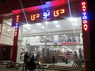 Photos of فروشگاه بین المللی دی تو دی