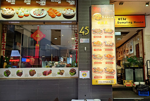 New Dumpling House - Thumbnail