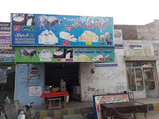 BISMILLAH MILK SHOP chiniot