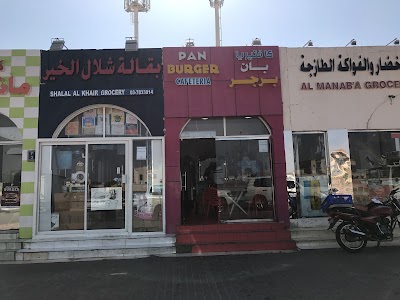 Photos of مطعم بان برجر