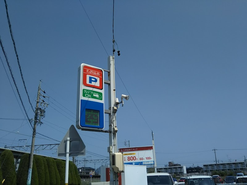 名鉄協商西岐阜駅前第２ 駐車場 岐阜県岐阜市市橋 駐車場 駐車場