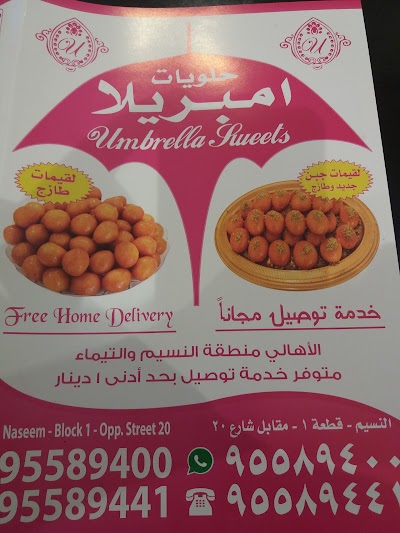 Photos of جمعية النسيم التعاونية فرع البقالة
