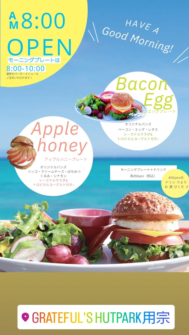 GRATEFUL’S HUTPARK用宗店