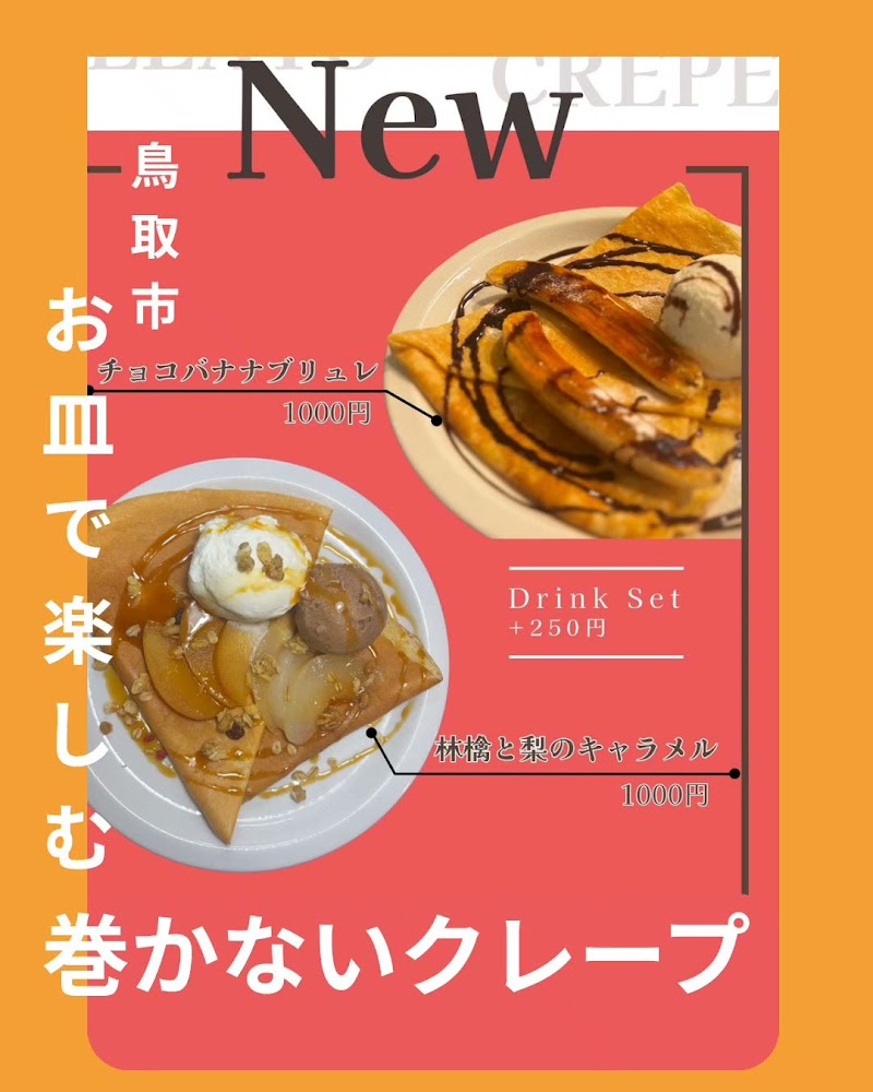 ジェラテリアmamma mia