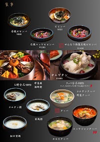 炭火焼肉せんなり