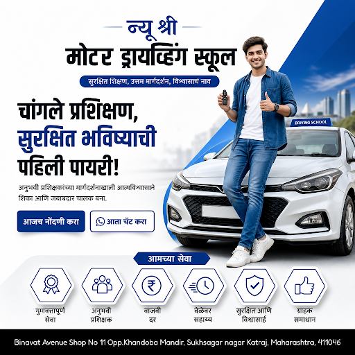 न्यू श्री मोटर ड्रायव्हिंग स्कूल में अपने ड्राइविंग कौशल को निखारें। प्रशिक्षण के साथ-साथ पेट भरे… post image